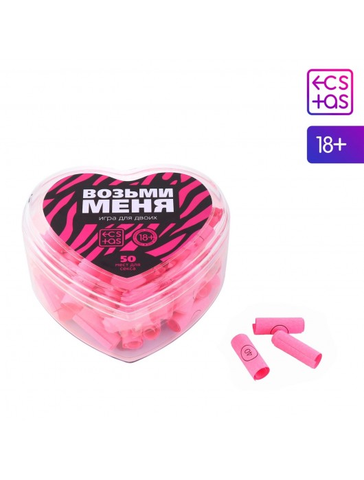 Игра для двоих «Возьми меня» - Сима-Ленд - купить с доставкой в Домодедово