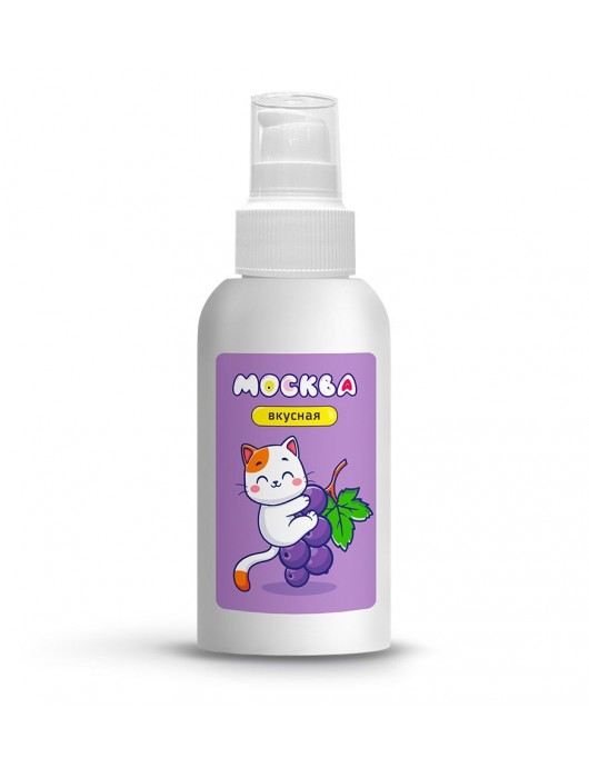 Универсальная смазка с ароматом смородины  Москва Вкусная  - 100 мл. - Москва - купить с доставкой в Домодедово