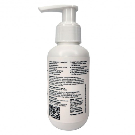 Очищающий эко-гель для секс-игрушек с ароматом бергамота и мяты - 100 мл. - LUBLab - купить с доставкой в Домодедово