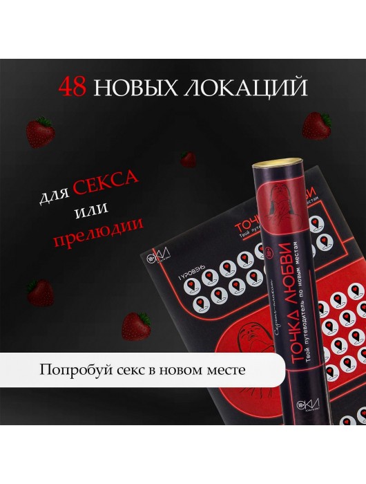 Плакат для двоих  Точка любви  со скретч-слоем - Сима-Ленд - купить с доставкой в Домодедово