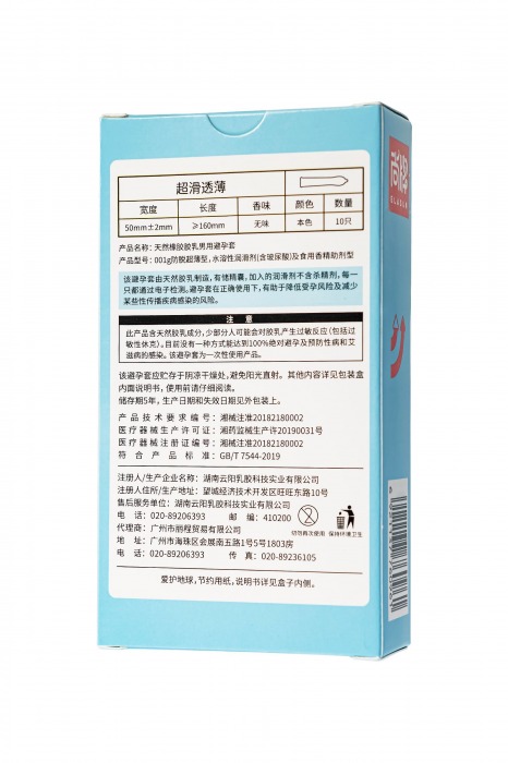 Ультратонкие презервативы Elasun Ultra-thin and Smooth - 10 шт. - Elasun - купить с доставкой в Домодедово