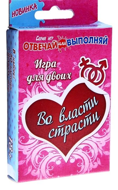Игры с карточками - Во власти страсти - Сима-Ленд - купить с доставкой в Домодедово