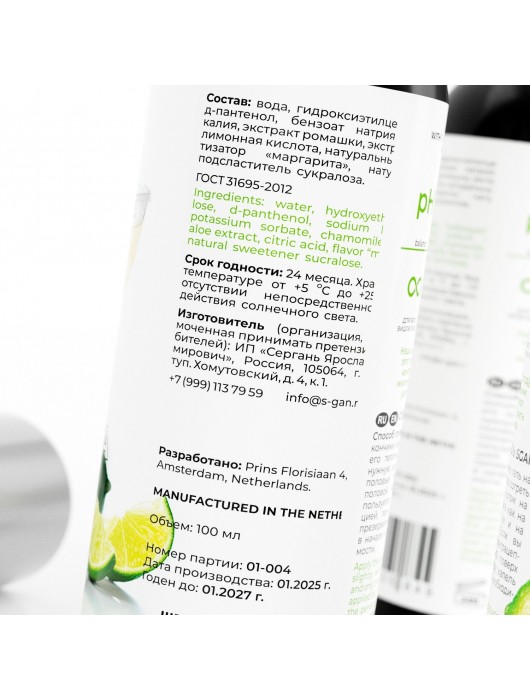 Лубрикант для орального секса SGAN со вкусом коктейля «Маргарита» - 100 мл. - SGAN - купить с доставкой в Домодедово