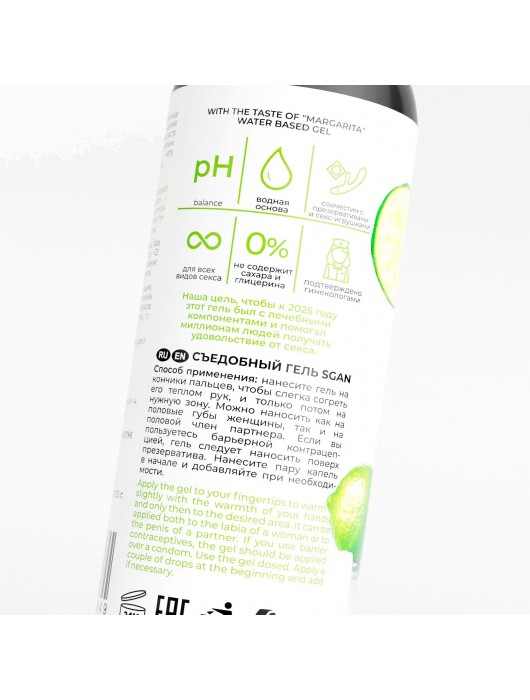 Лубрикант для орального секса SGAN со вкусом коктейля «Маргарита» - 100 мл. - SGAN - купить с доставкой в Домодедово