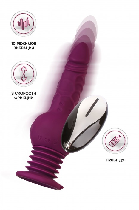 Фиолетовая мини-машина для секса Striker с пультом ДУ - 23,5 см. - ToyFa - купить с доставкой в Домодедово