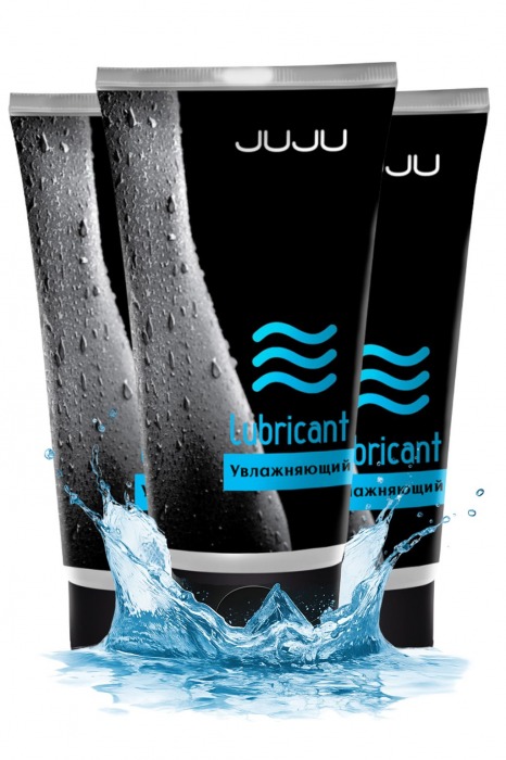 Набор из 3 увлажняющих лубрикантов JUJU - JuJu - купить с доставкой в Домодедово