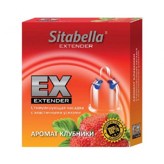 Стимулирующая насадка Sitabella Extender  Клубника - Sitabella - купить с доставкой в Домодедово