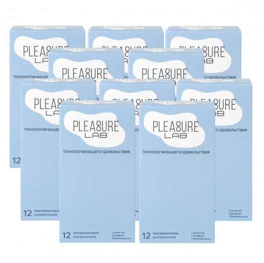 Набор из 10 упаковок ультратонких презервативов Pleasure Lab (по 12 шт.) - Pleasure Lab - купить с доставкой в Домодедово