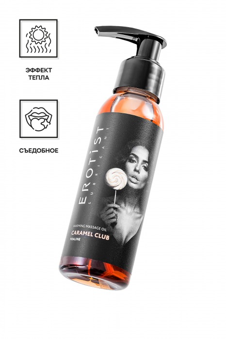 Разогревающее массажное масло Erotist Caramel Club с ароматом пралине - 100 мл. - Erotist Lubricants - купить с доставкой в Домодедово