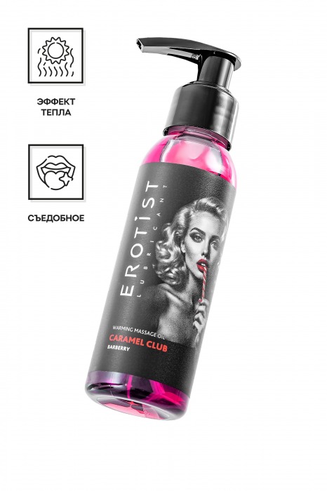Разогревающее массажное масло Erotist Caramel Club с ароматом барбариса - 100 мл. - Erotist Lubricants - купить с доставкой в Домодедово