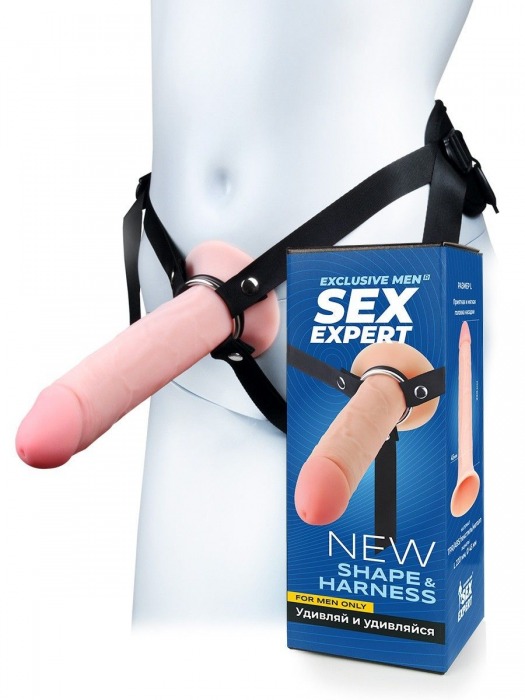 Мужской полый страпон на регулируемых ремешках - 22 см. - Sex Expert - купить с доставкой в Домодедово