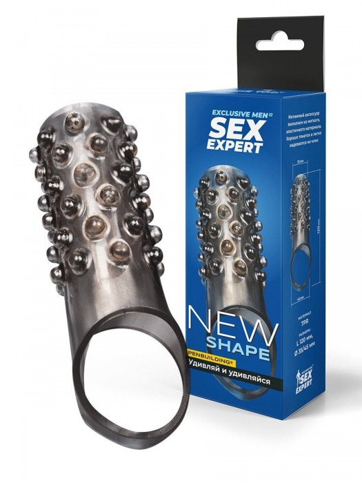 Дымчатая насадка на пенис с выпуклостями - 12 см. - Sex Expert - в Домодедово купить с доставкой