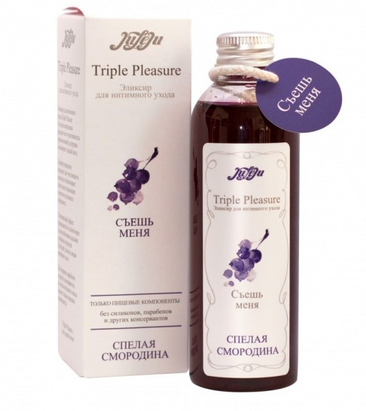 Эликсир Triple Pleasure  Спелая смородина  - 130 гр. - JULEJU - купить с доставкой в Домодедово