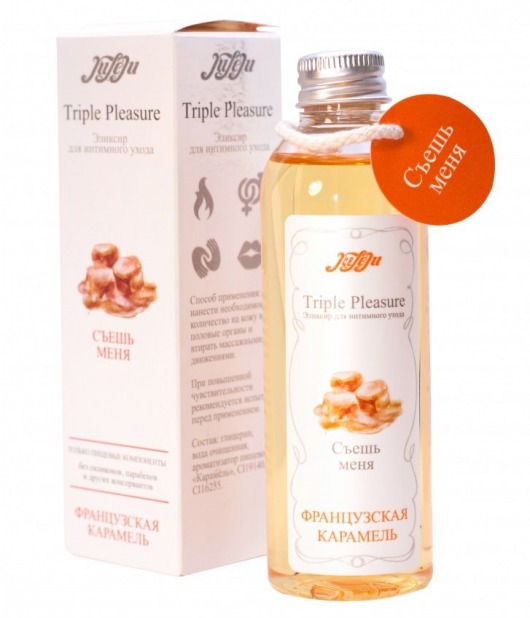 Эликсир Triple Pleasure  Французская карамель  - 130 гр. - JULEJU - купить с доставкой в Домодедово